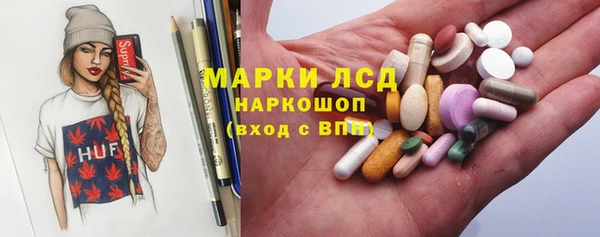 марки lsd Арсеньев