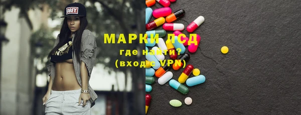 марки lsd Арсеньев